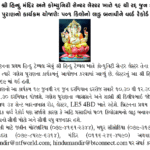 Shree Ganesh Puran Bhagvat Saptah