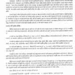 Maher Samaj Ahmadabad