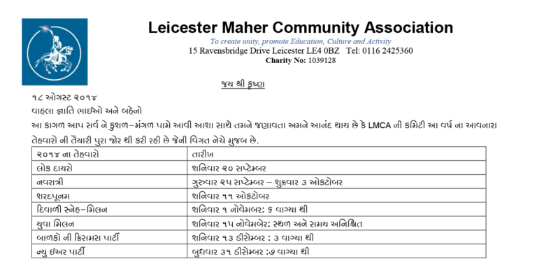 LMCA Navratri Letter 2014