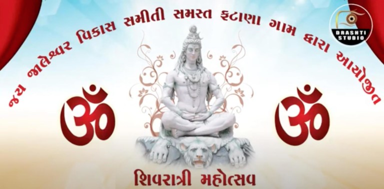 Maha Shivratri 2023 at Jaleshwar Mahadev Fatana
