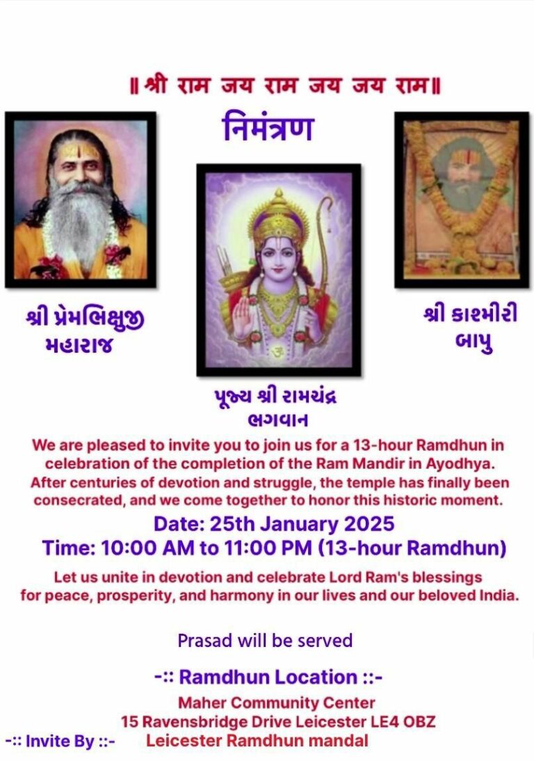 Shree Ram Dhun - 13 hours non-stop - 25 January 2025