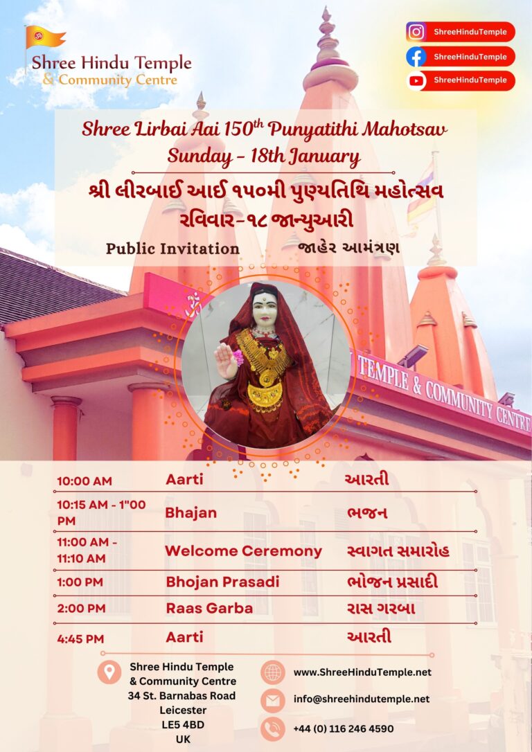 Shree Lirbai Aai 150 Punyatithi Mahotsav