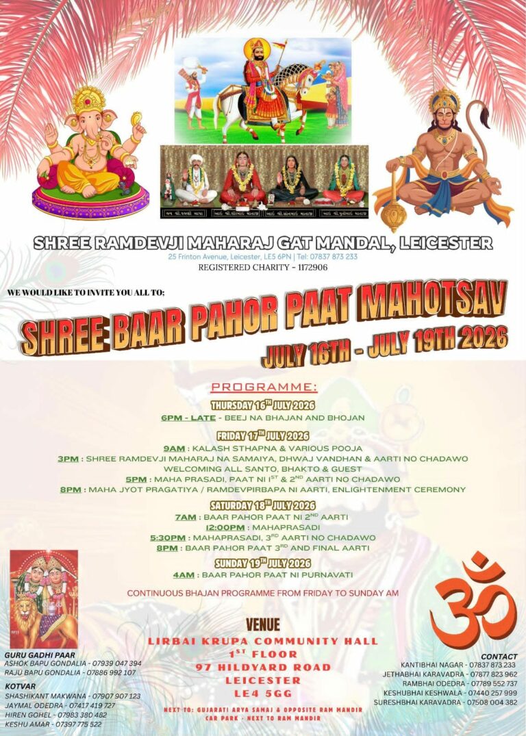 Shree Baar Pahor Paat Mahotsav 2026