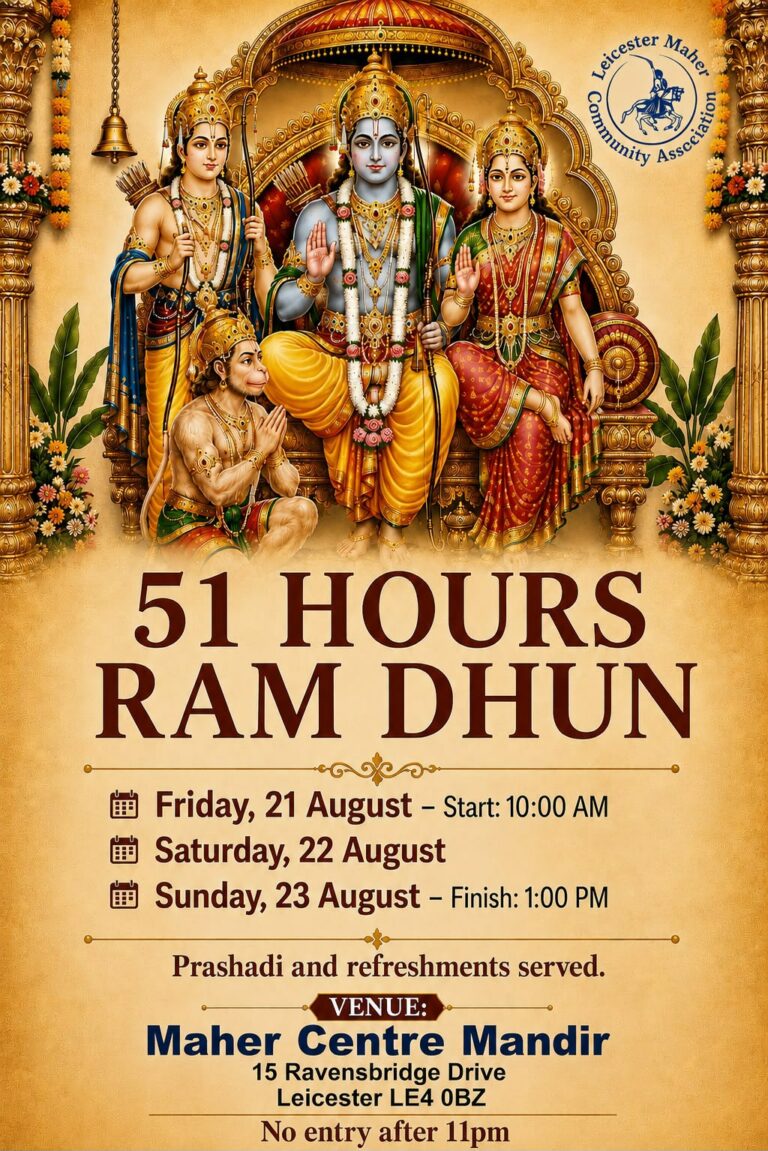 51 Hours Non Stop Shree Ram Dhun at Maher Centre